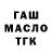МЕФ кристаллы Rens Groenendijk
