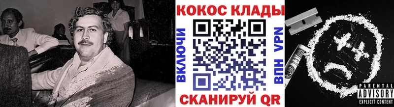 COCAIN 99% Пикалёво