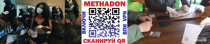 МЕТАДОН кристалл Пикалёво